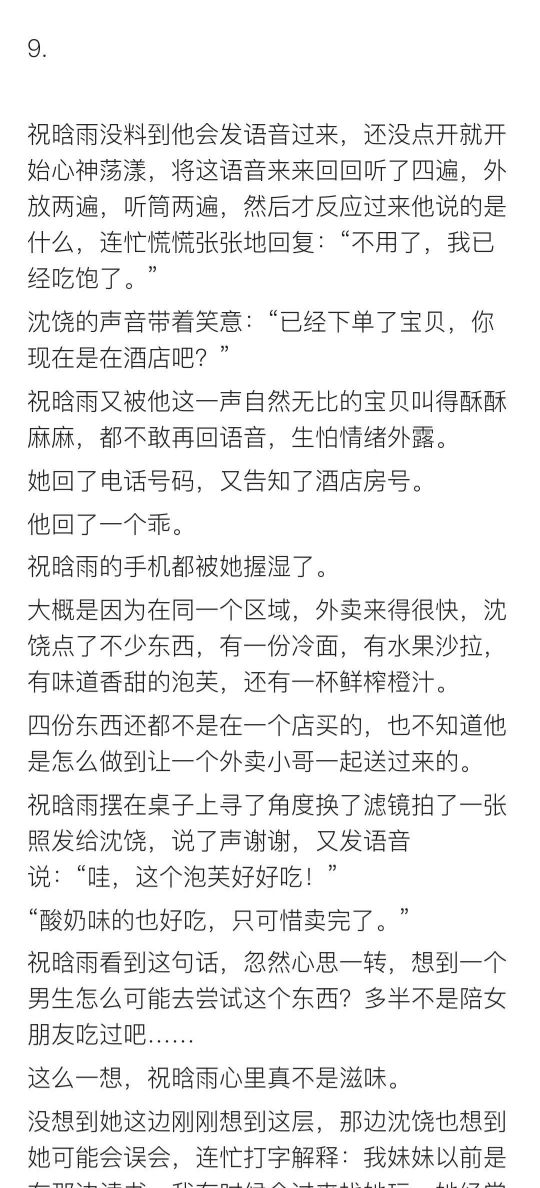 高尔夫小姐姐超级喜欢的一篇柚子多肉yyds