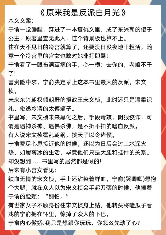 我替身我自己我看男主多半有病原来我是反派白月光