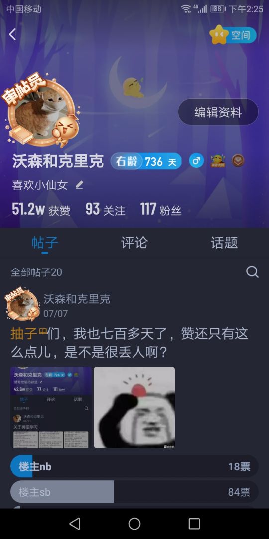 玩最右三年了赞还没别人一个评论的赞多抽子们你们有多少赞