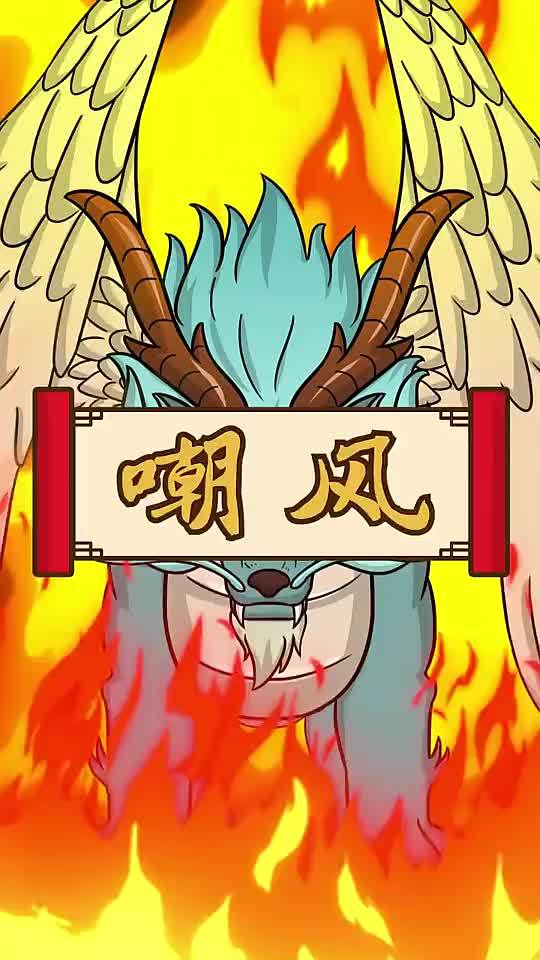 这只神兽在中国叫什么? - 最右