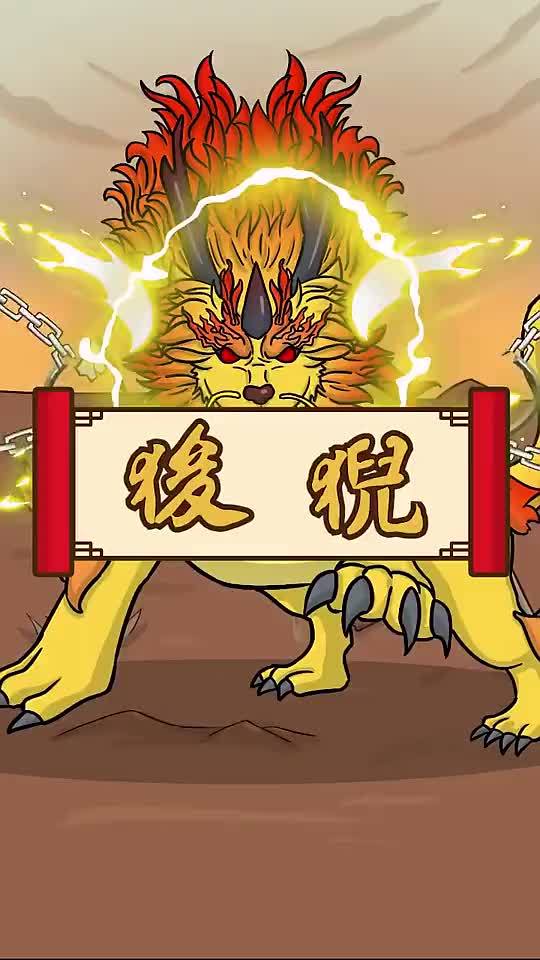 这只神兽在中国叫什么? - 最右