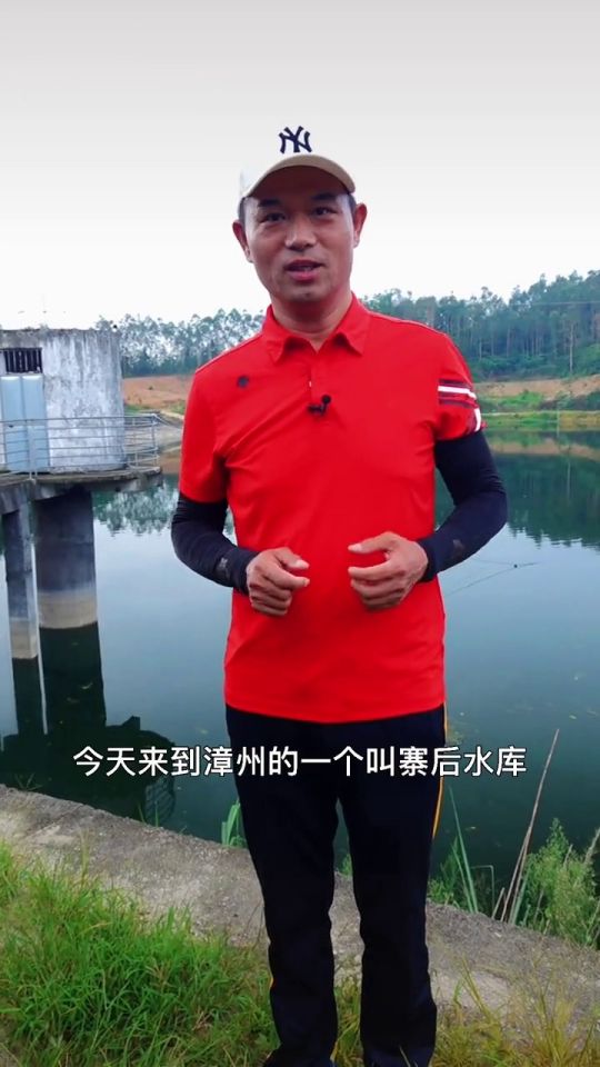 邓刚老师盘水库进行中