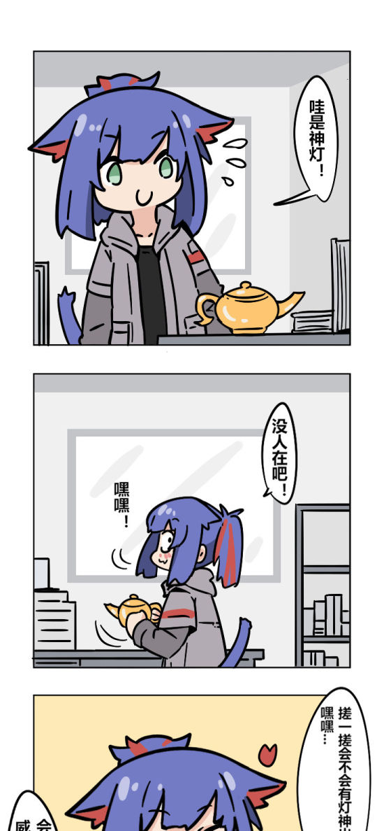 明日方舟沙雕漫画画师沙鱼人老师愿望