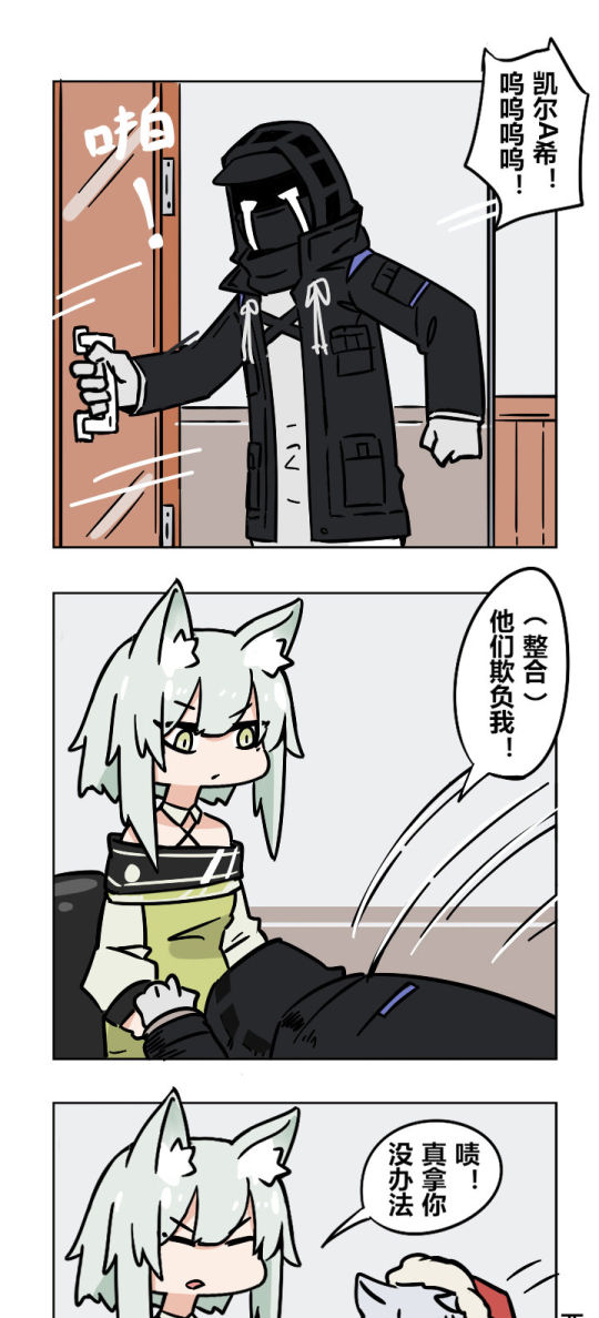 明日方舟沙雕漫画画师沙鱼人老师有感而摸