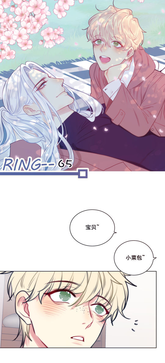 ring65转自微博作者被自己纯洁到的东爷