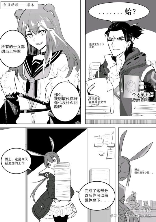 明日方舟女博士系列画师neji太太 - 最右