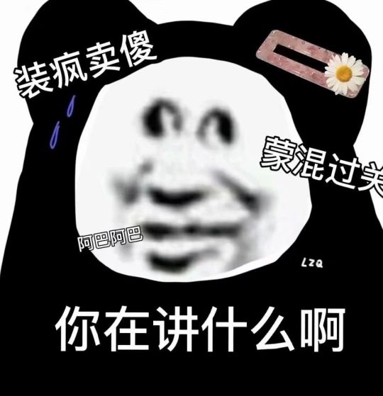 喜歡微信字很大:[圖片]啊?