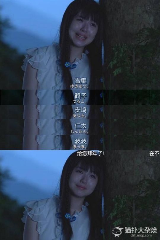 未闻花名真人版