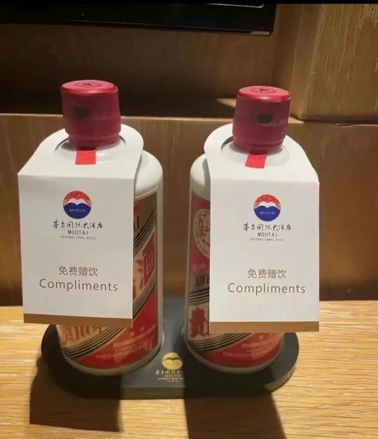 茅台大酒店里的茅台真的免费喝吗