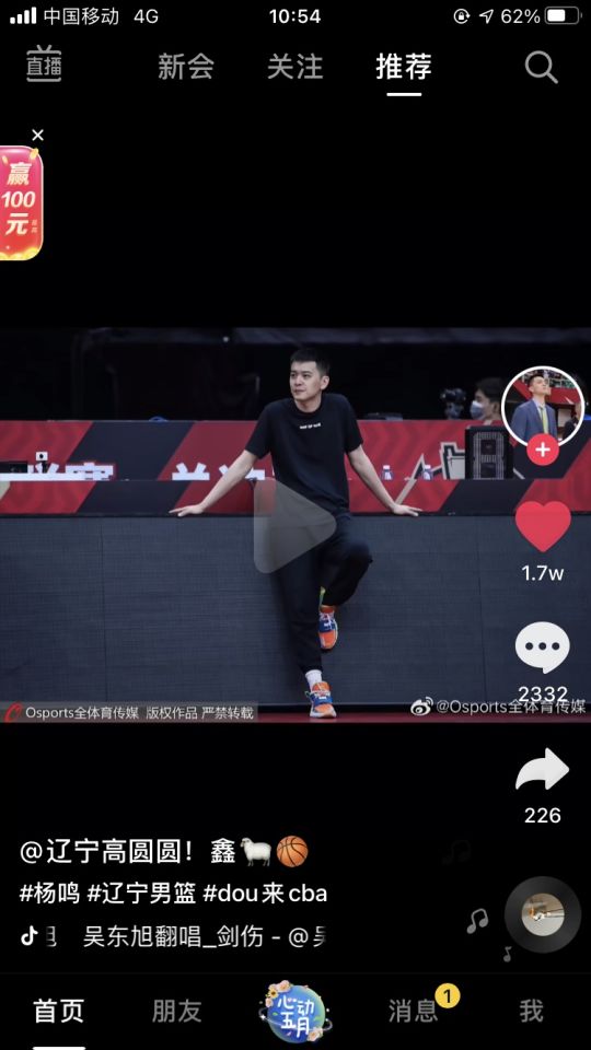 杨鸣脚上是双什么鞋右友们