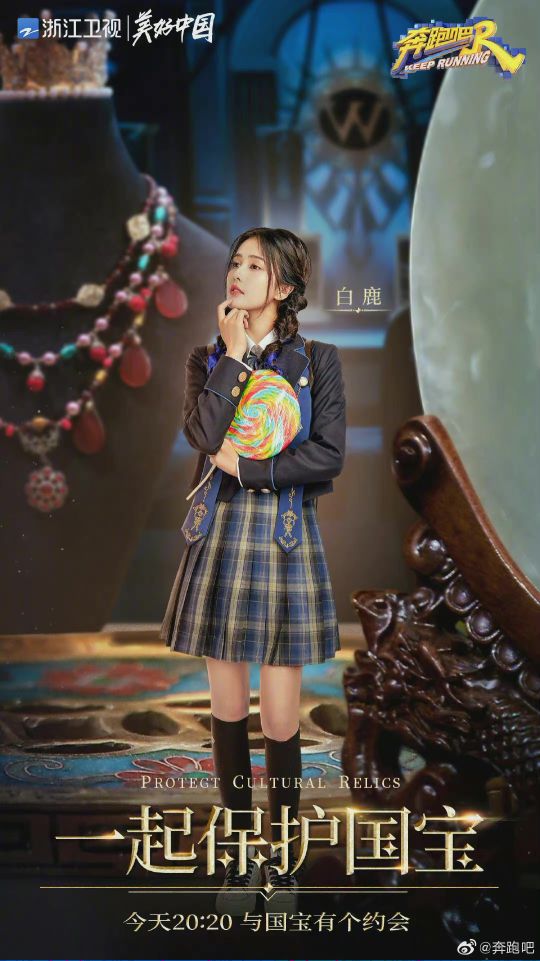 姐妹们看奔跑吧了吗想问问白鹿子穿的jk制服叫什么名字好好看西服也