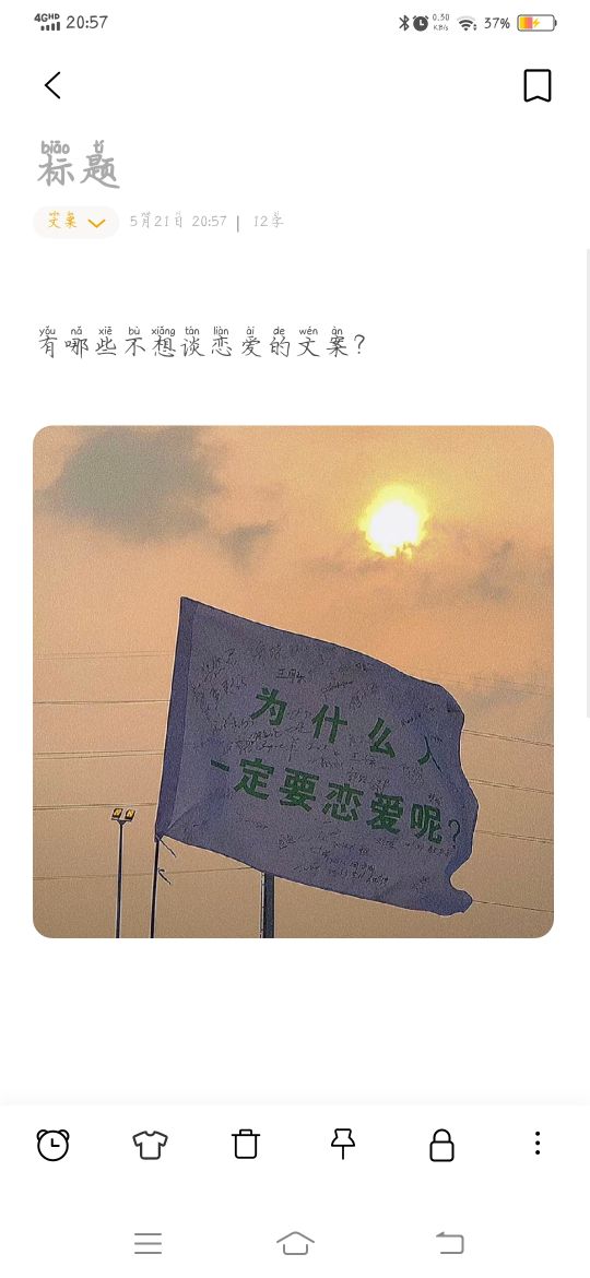 有哪些不想谈恋爱的文案