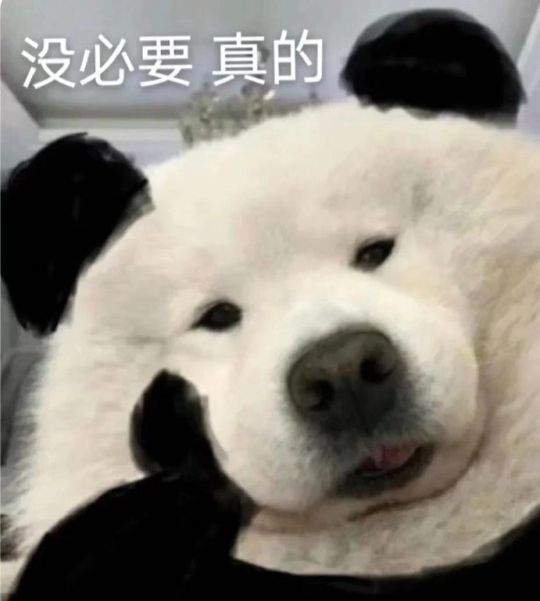 给爷死啊! - 最右