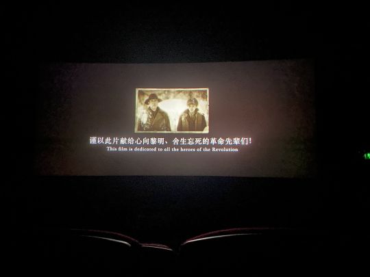 一些电影散场时的最后一句