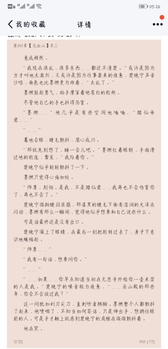 救命我翻了三个小时微博终于挖到了二哈的隐藏车太感人了