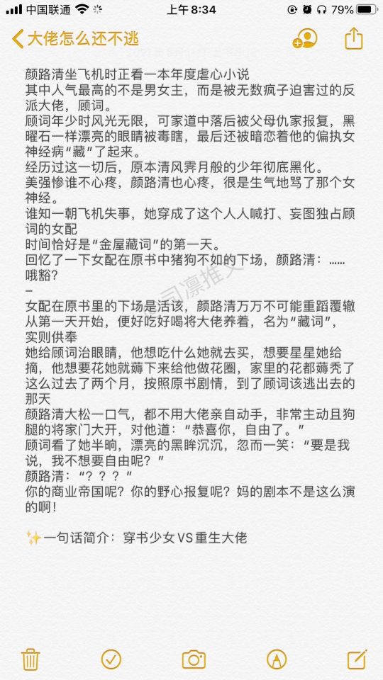 完结文 - 最右