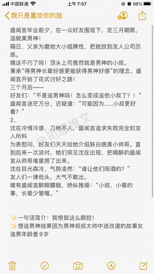 完结文 - 最右