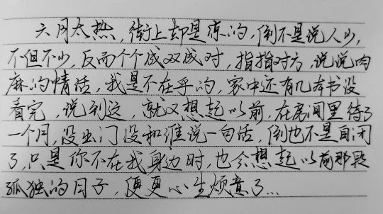 字太丑哪个大哥可以帮忙手写一份嘛
