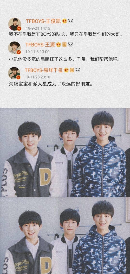 想知道tfboys粉丝都是用什么背景图跟个性签名