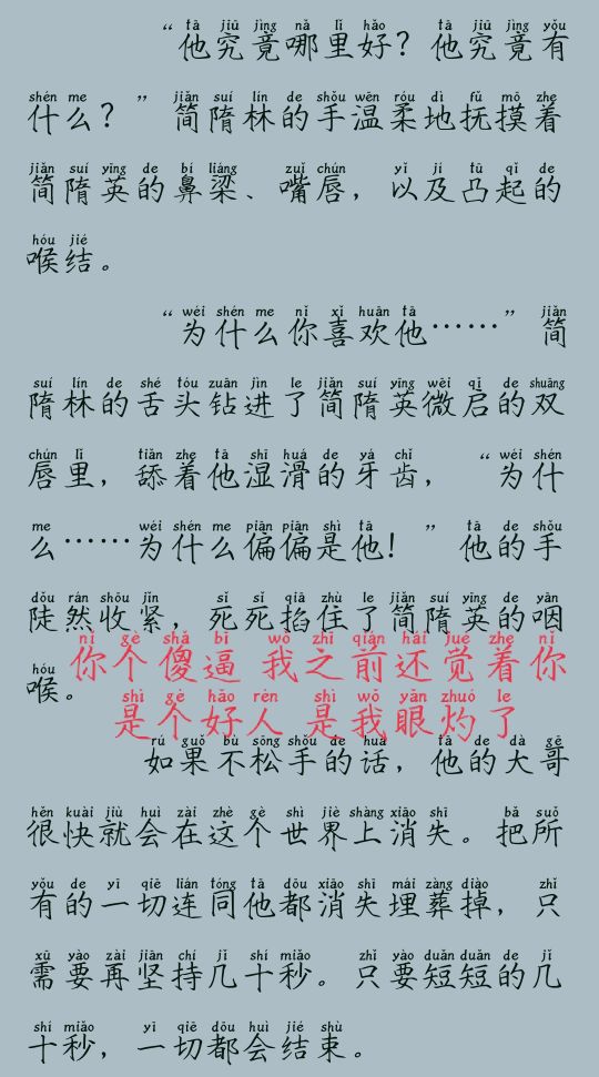 超牛鼻的毛毛虫:我感觉,简隋林策划跟李玉开公司坑简隋英的事,就是