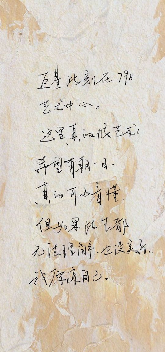 毛不易真让我疯狂字写的太漂亮了呜呜呜