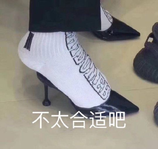 我如何婉转的告诉她脚太肥了鞋子穿不进去