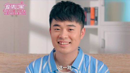 旋律再次响起那些属于爱情公寓的独家记忆一一再现8月10日青春不散