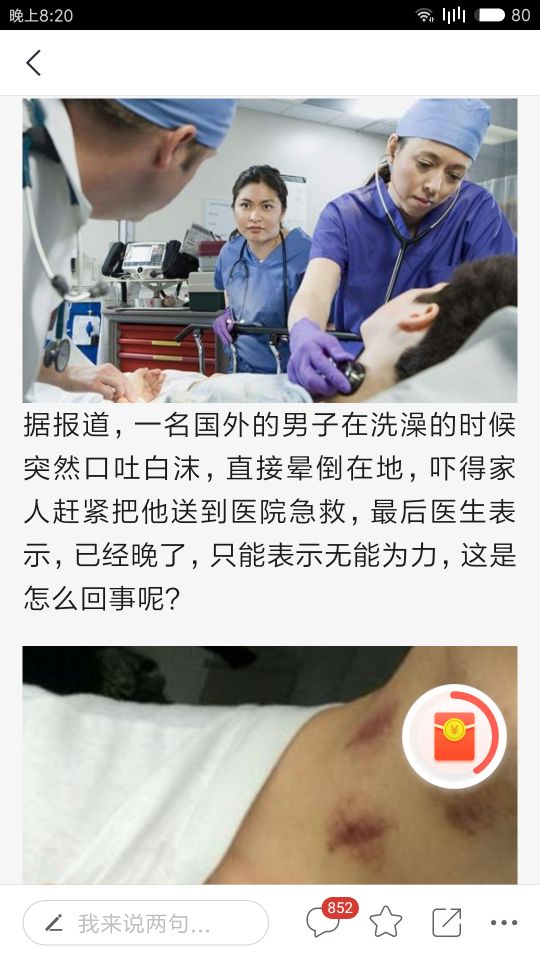 男子和女子亲吻第二天意外死亡以后少吸草莓印